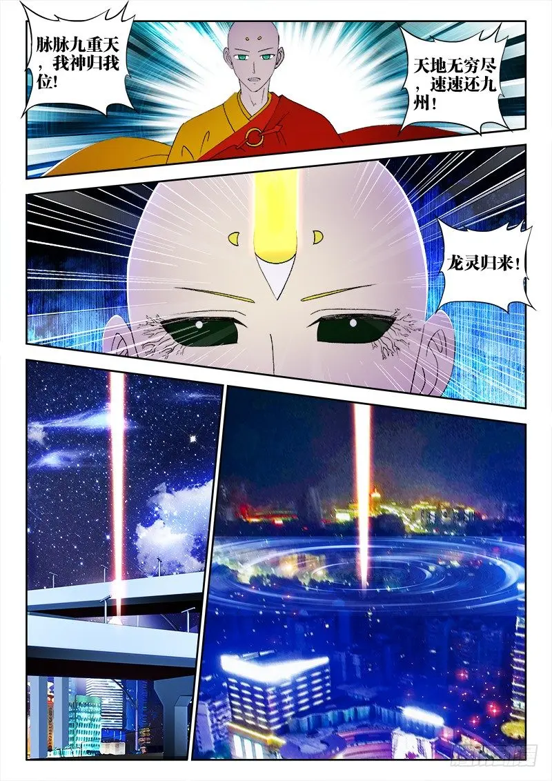 67、坚定 第6页