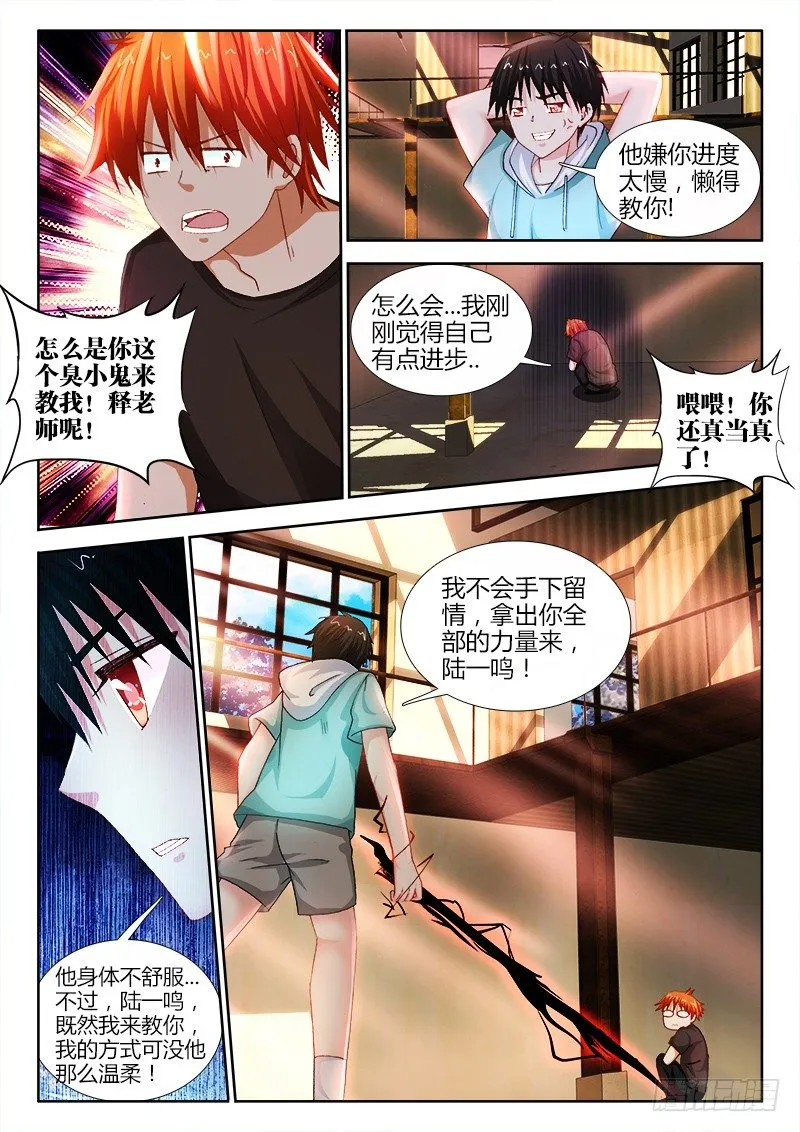 68、苏醒的女人 第3页
