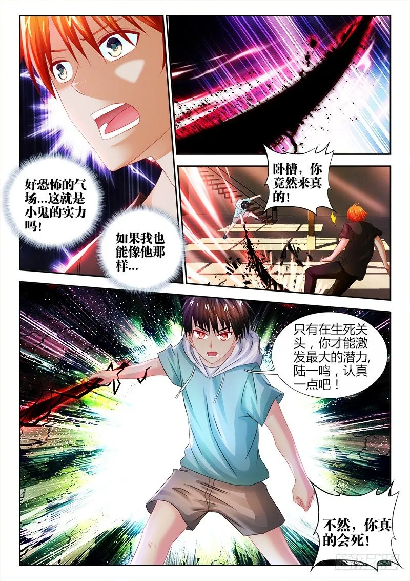 68、苏醒的女人 第4页