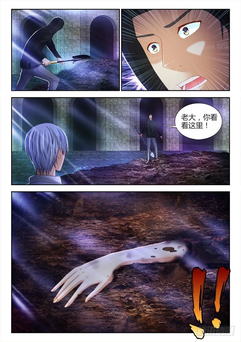 68、苏醒的女人 第7页