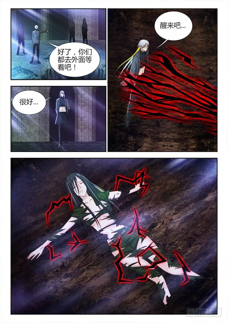 68、苏醒的女人 第8页