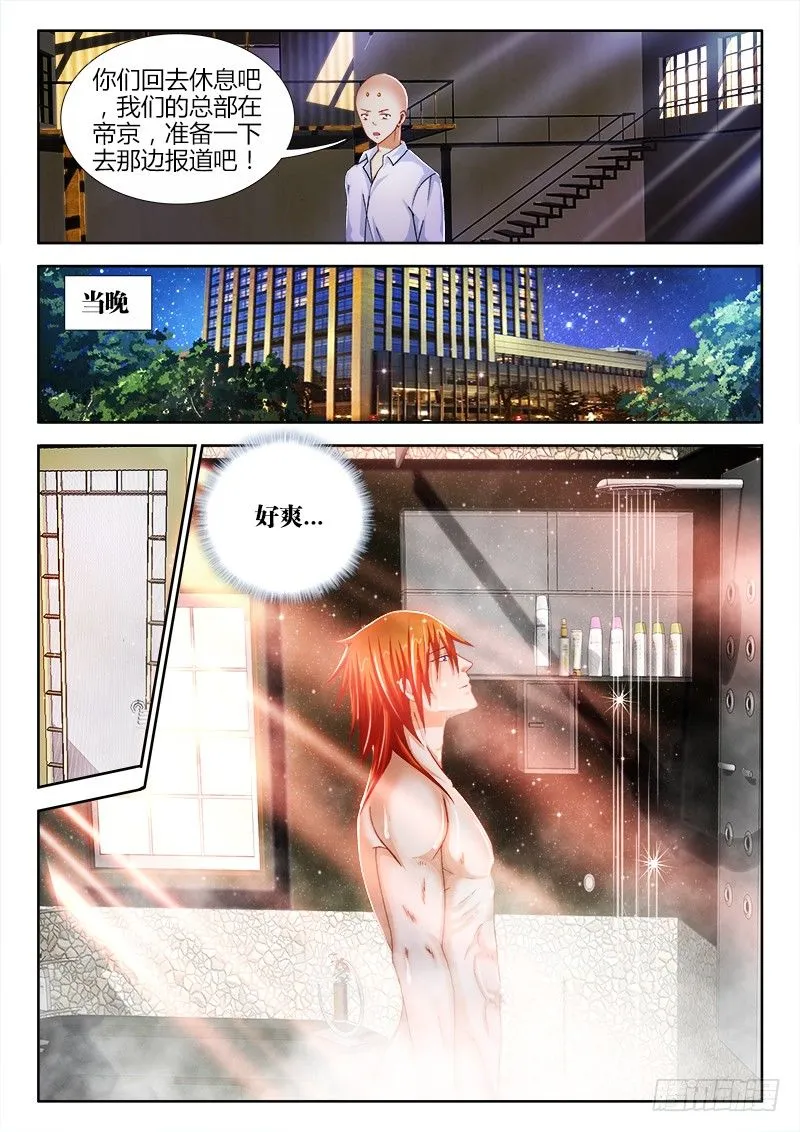 70、悸动的心 第5页