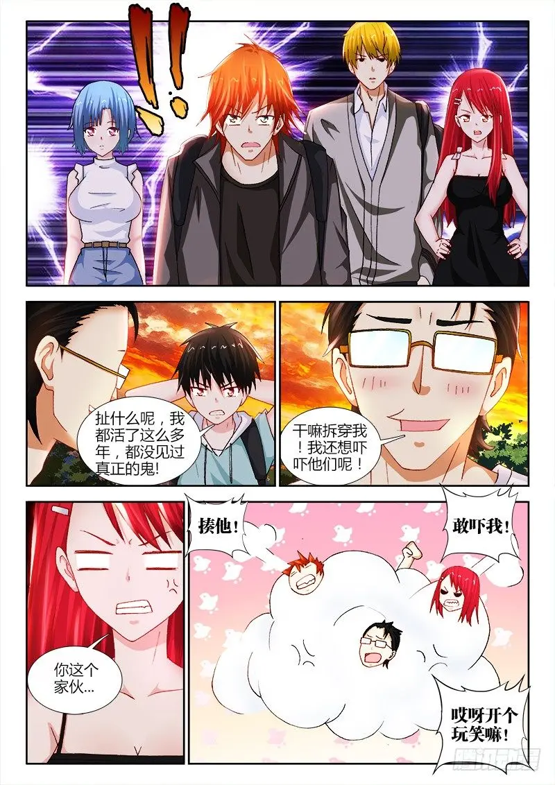 72、试探 第2页