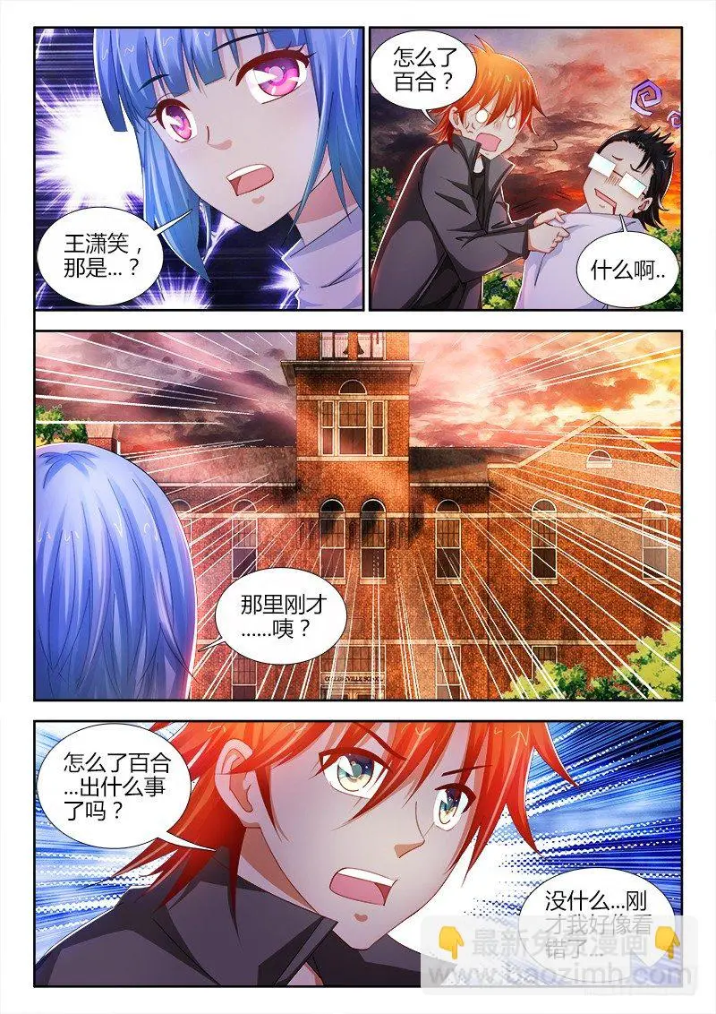 72、试探 第4页
