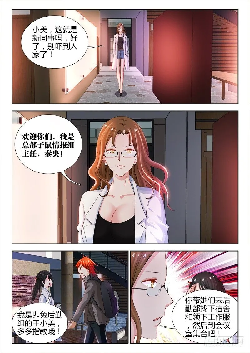 73、总部 第3页