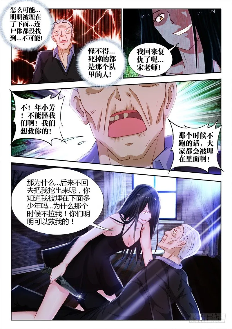 73、总部 第5页