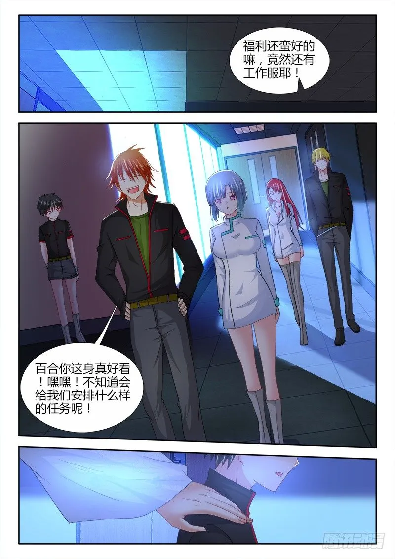 73、总部 第7页