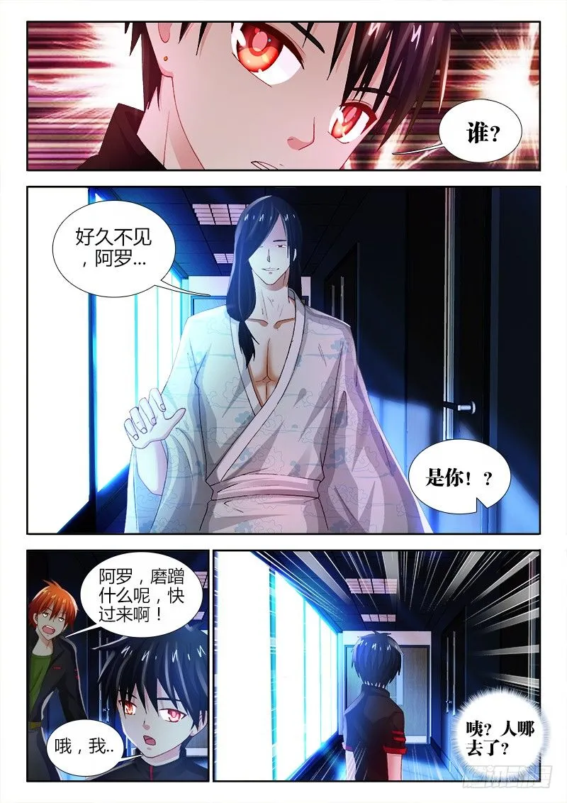 73、总部 第8页