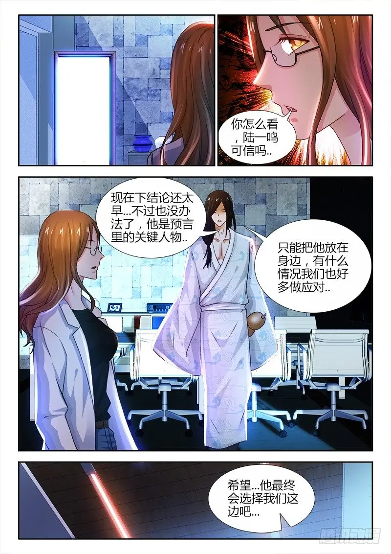 74、代价 第3页
