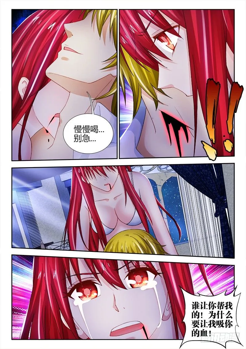 74、代价 第8页