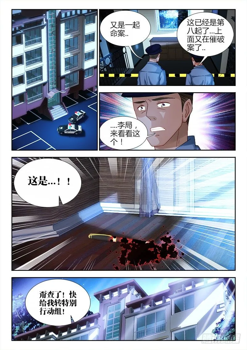 75、第一次行动 第2页