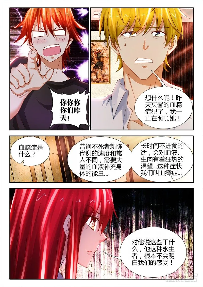 75、第一次行动 第4页