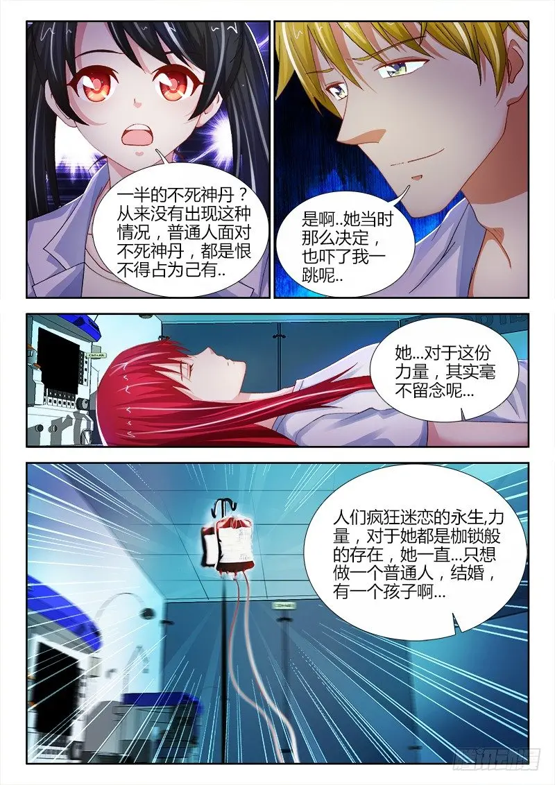 75、第一次行动 第7页