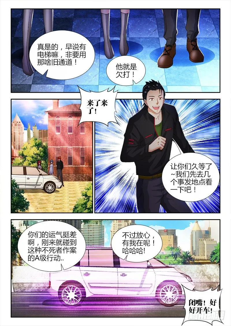 75、第一次行动 第10页