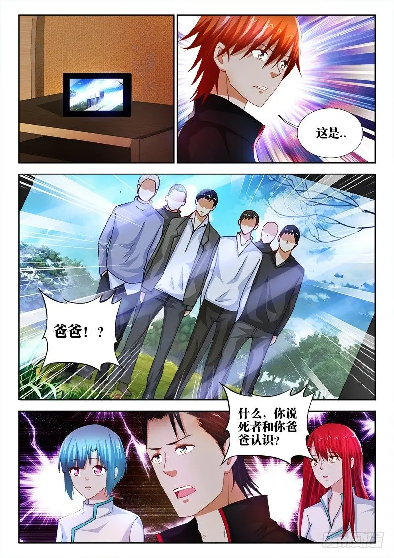 75、第一次行动 第12页
