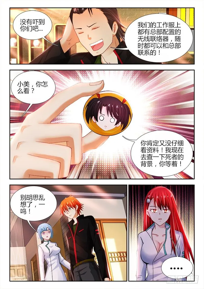 76、线索 第2页