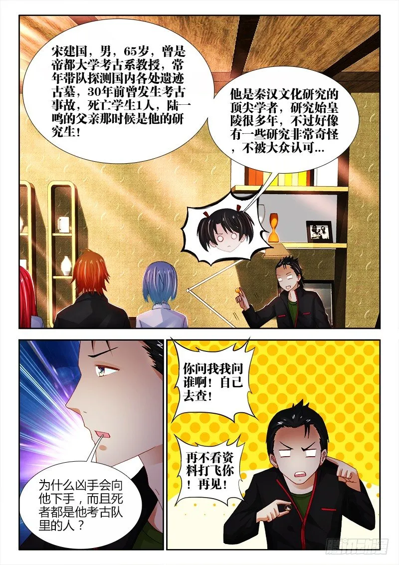 76、线索 第3页
