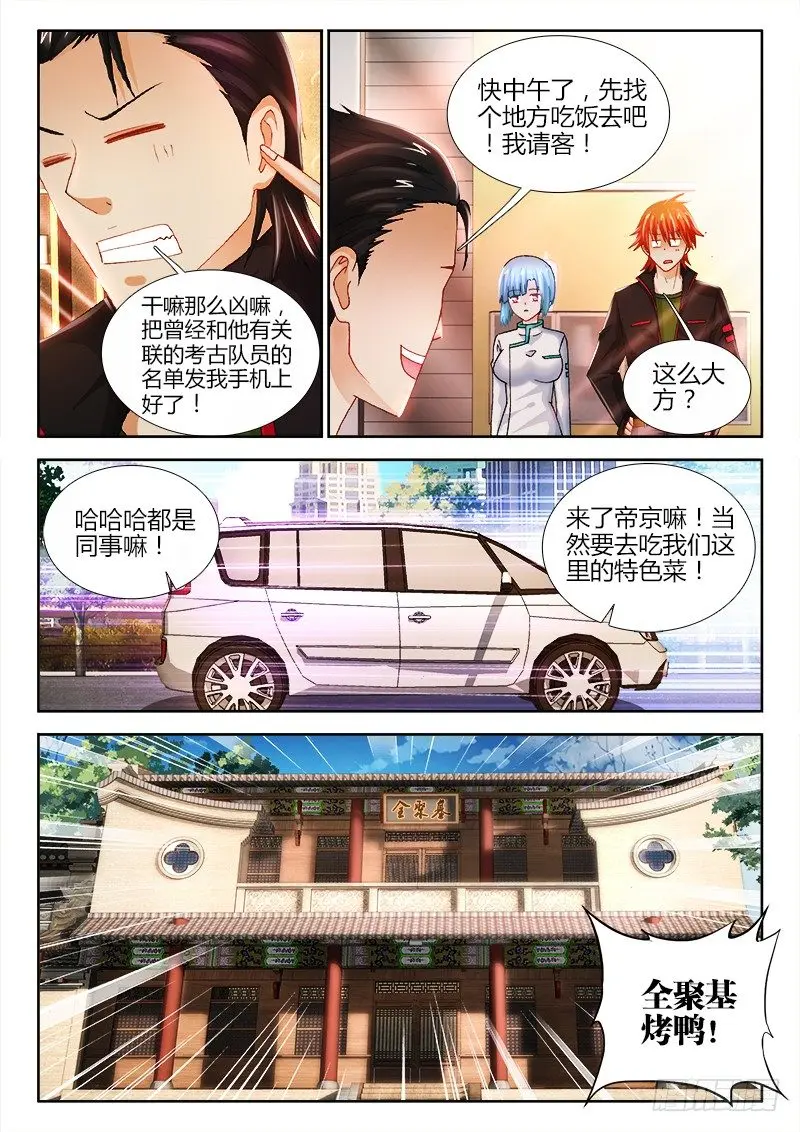 76、线索 第4页