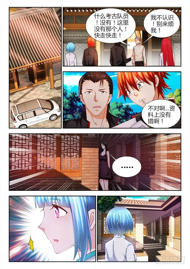 77、正面对决 第2页