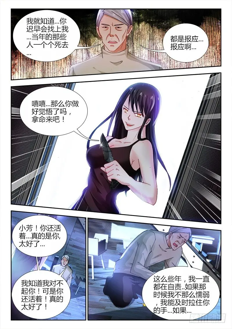 77、正面对决 第4页