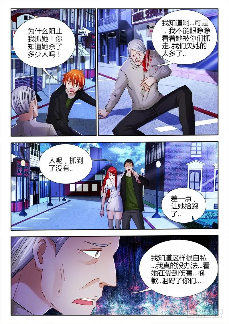 78、旧念 第7页
