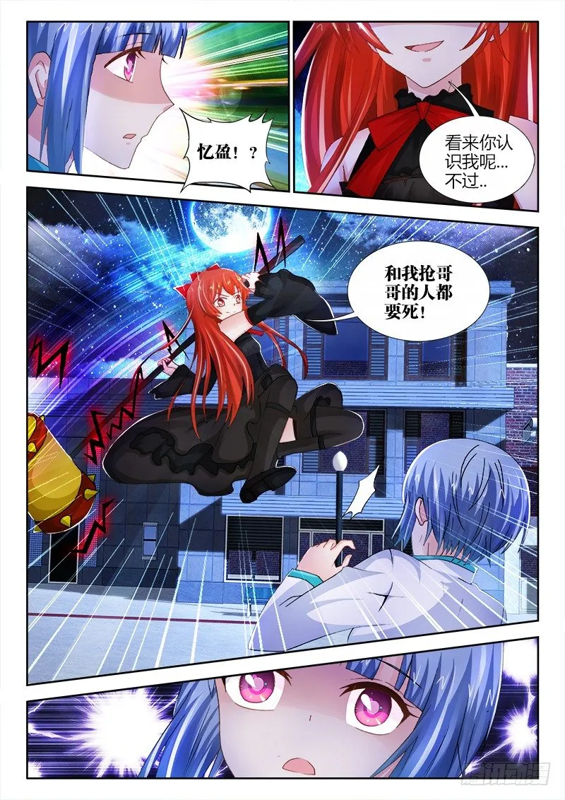 79、疑雾 第2页