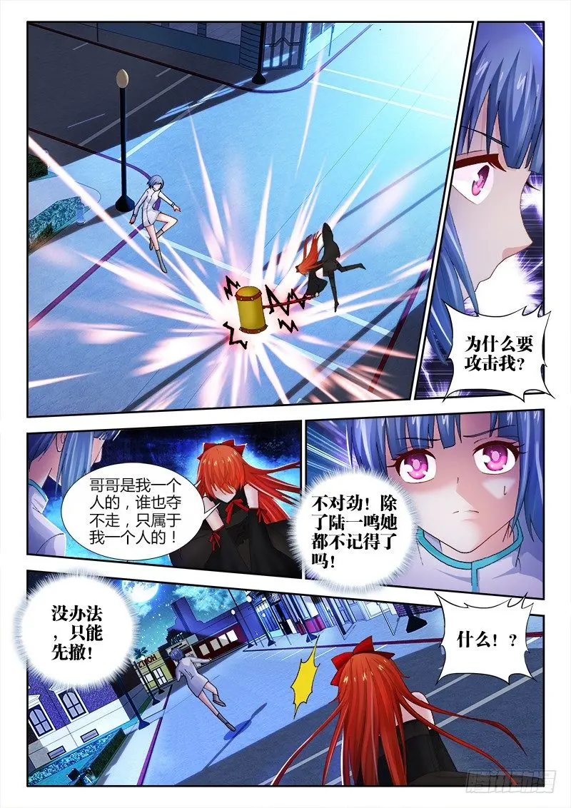 79、疑雾 第3页