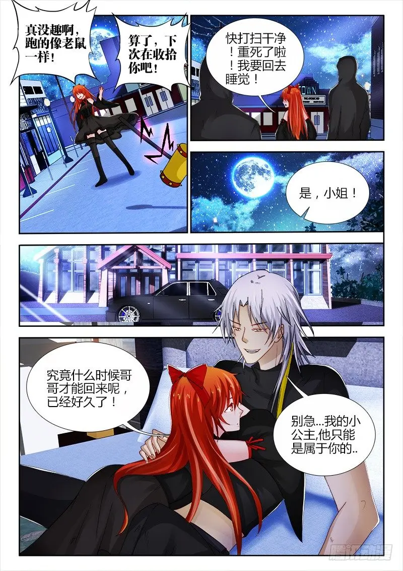 79、疑雾 第4页