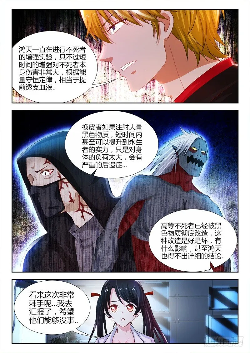 79、疑雾 第8页