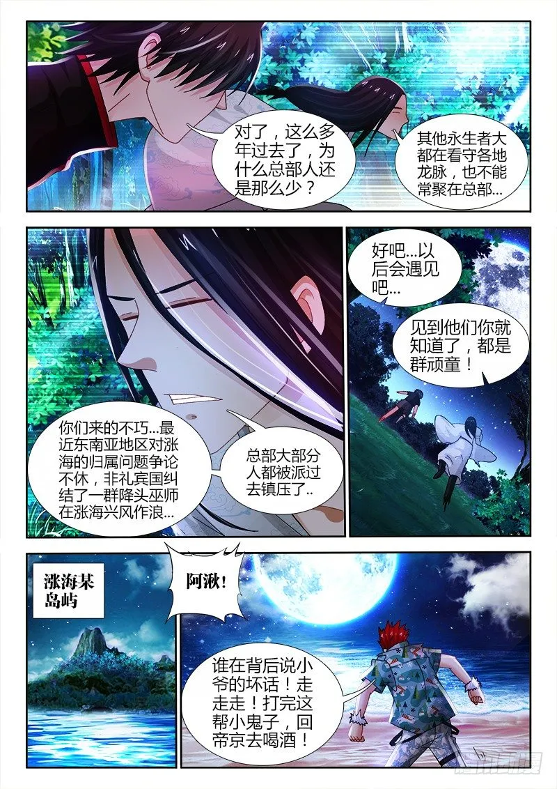 80、地宫 第9页