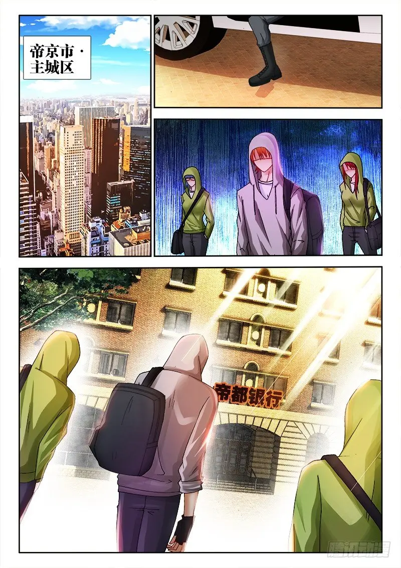 81、银行劫案 第2页