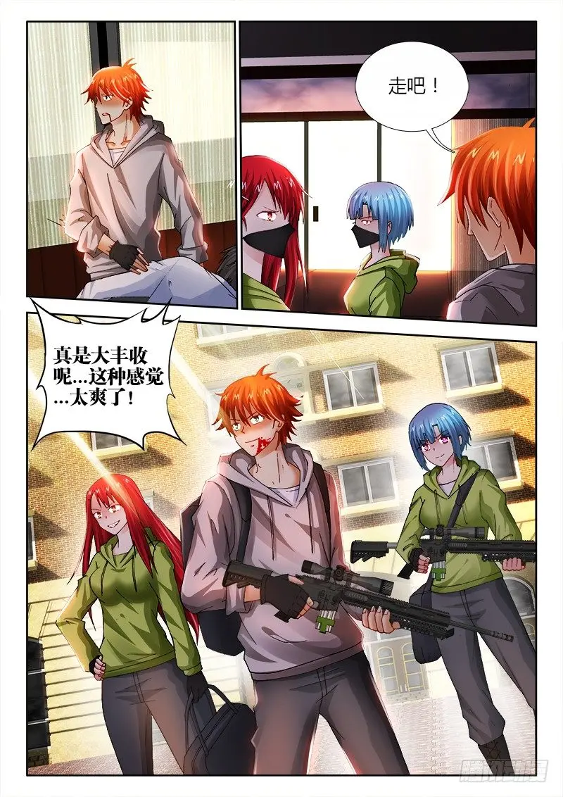 81、银行劫案 第6页