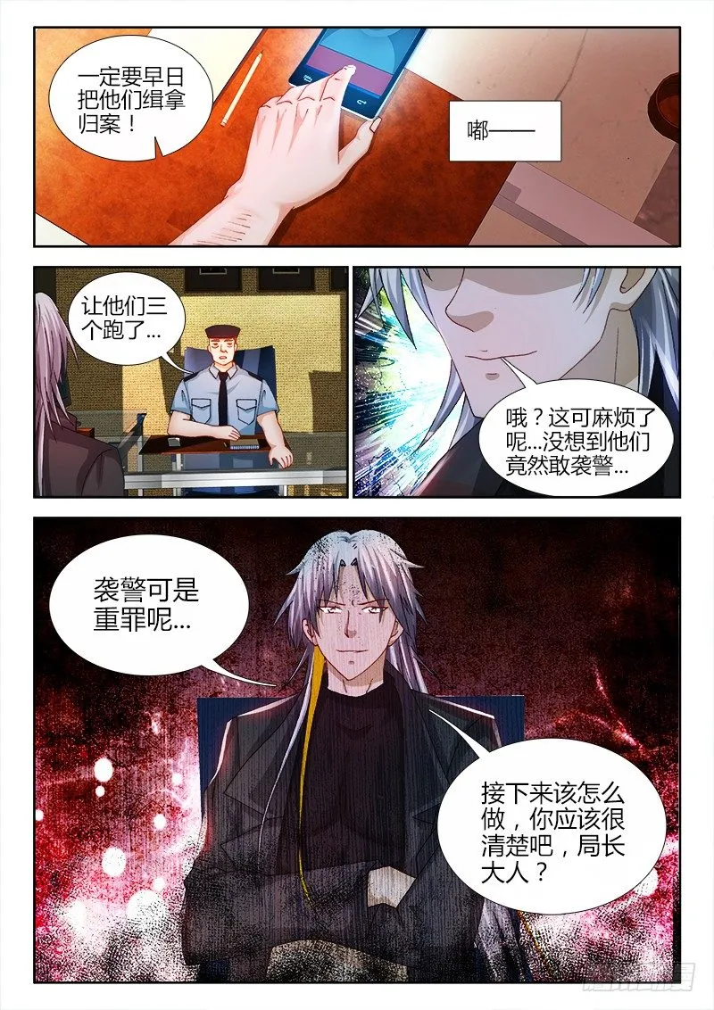 82、上电视了！ 第8页