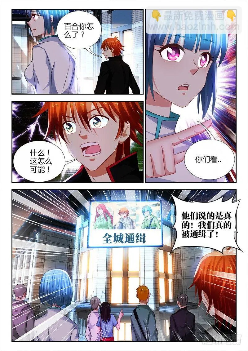 82、上电视了！ 第10页
