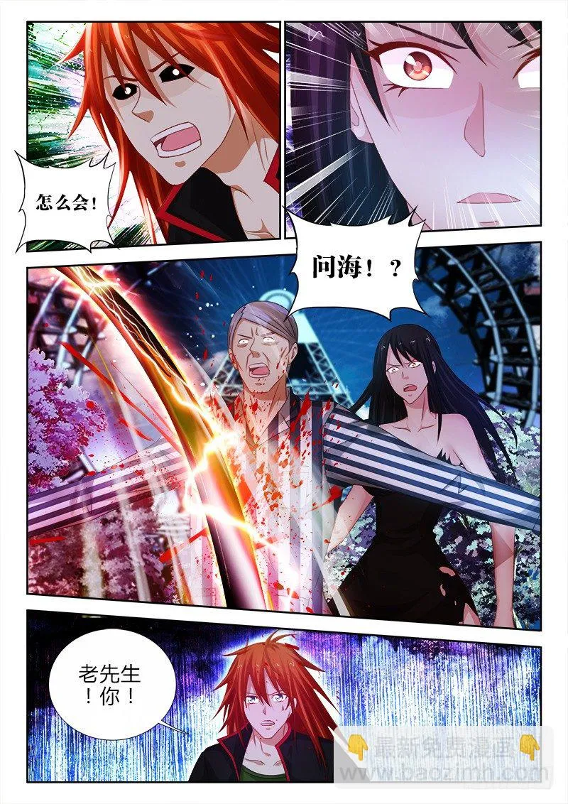 86、真心为你 第5页