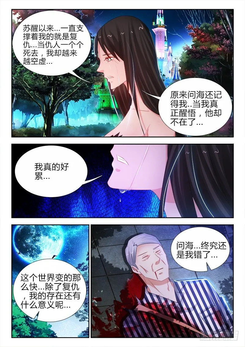 86、真心为你 第9页