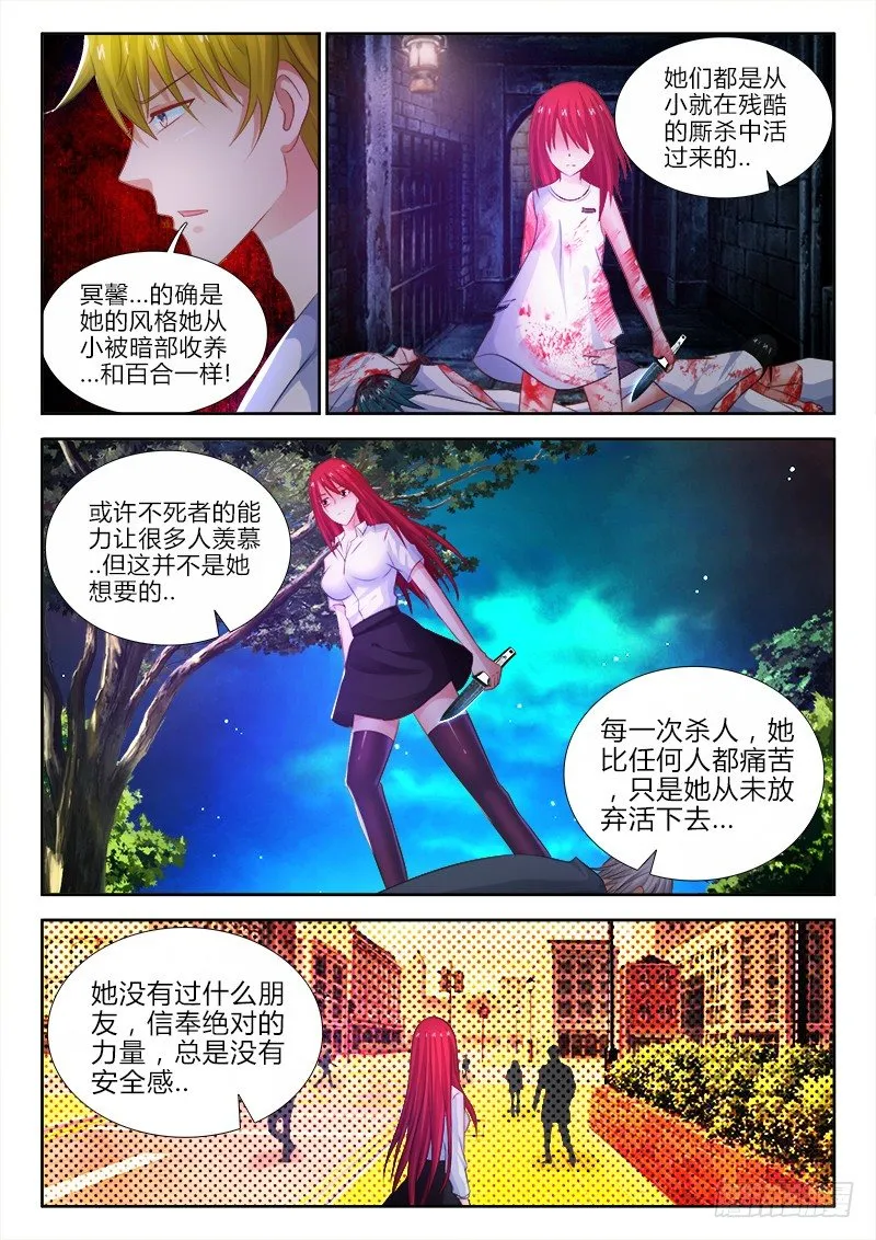 90、梦魇之间 第1页