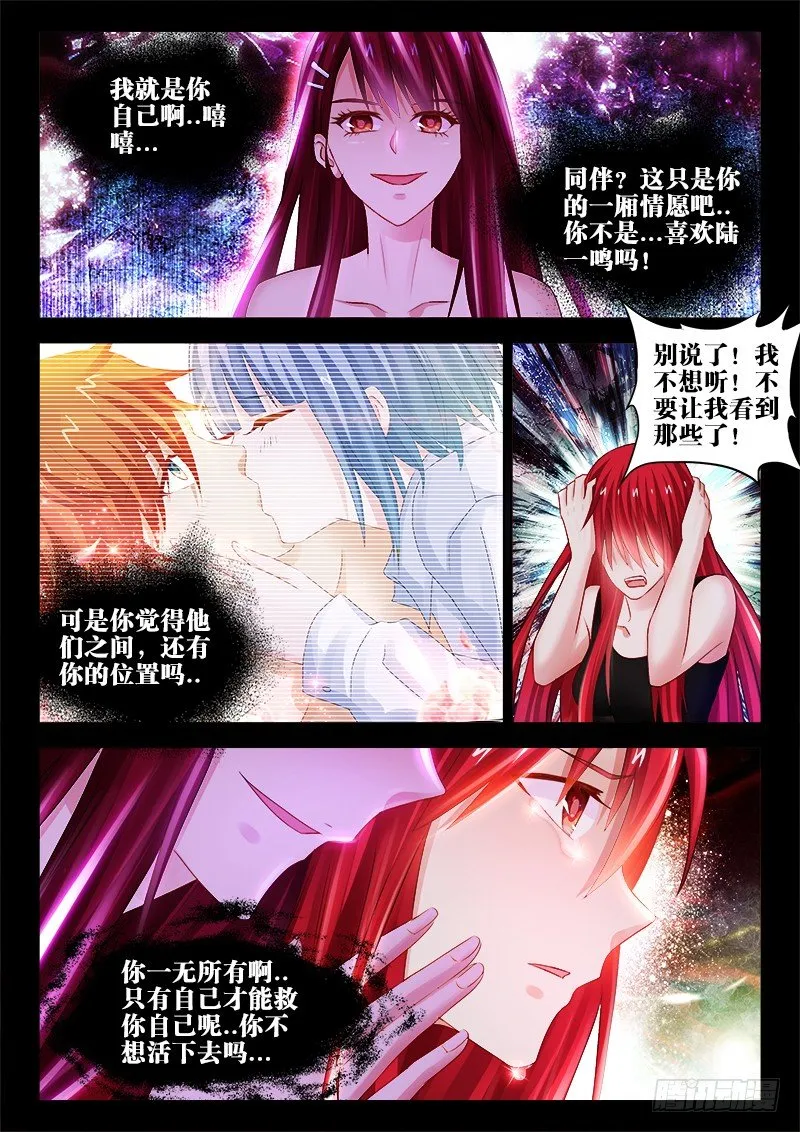 90、梦魇之间 第8页