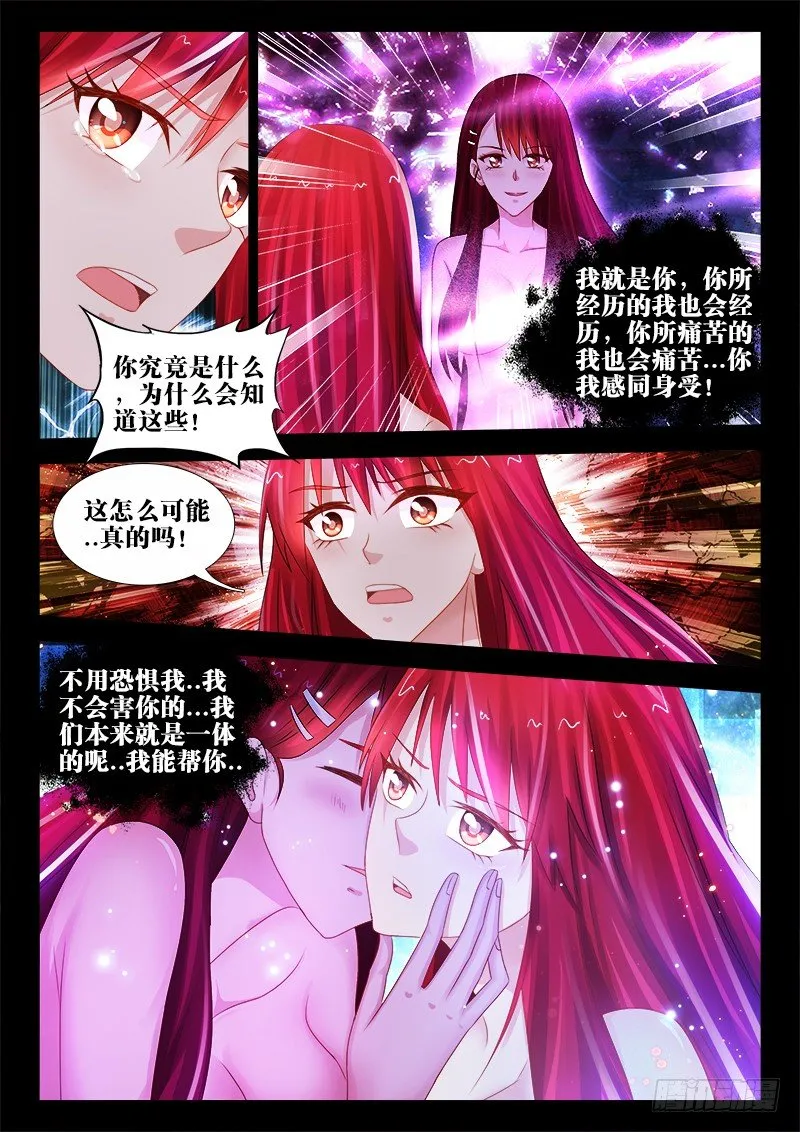 90、梦魇之间 第9页