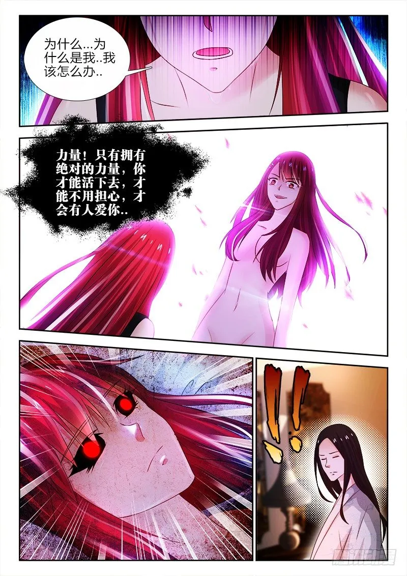 90、梦魇之间 第10页