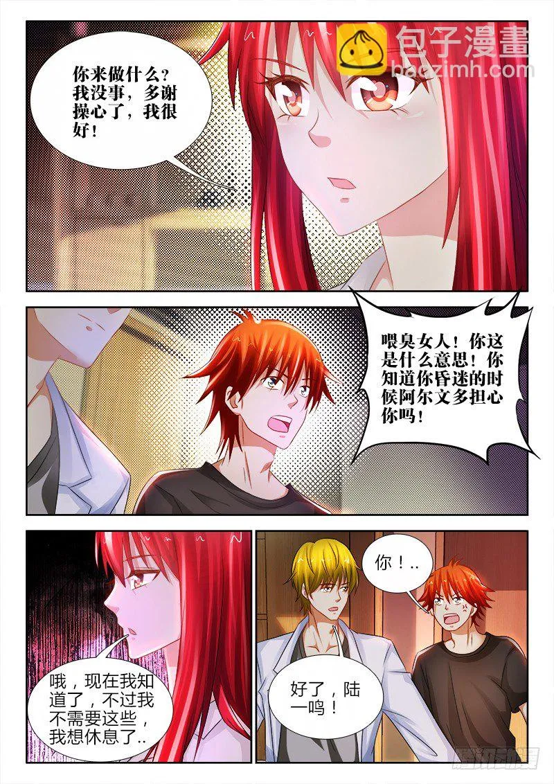 91、种子 第5页