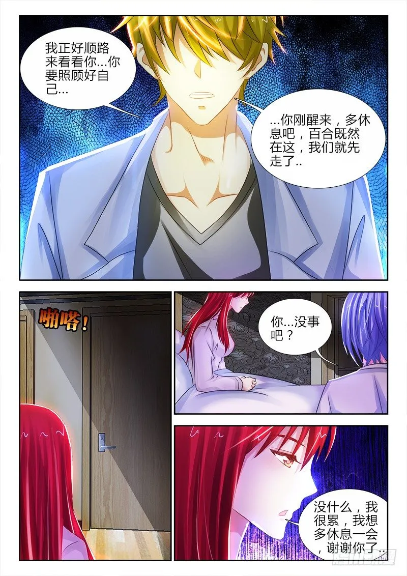 91、种子 第6页