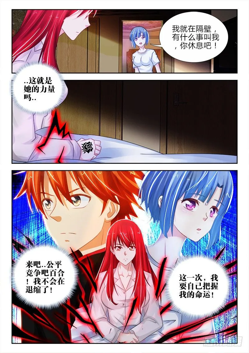 91、种子 第7页