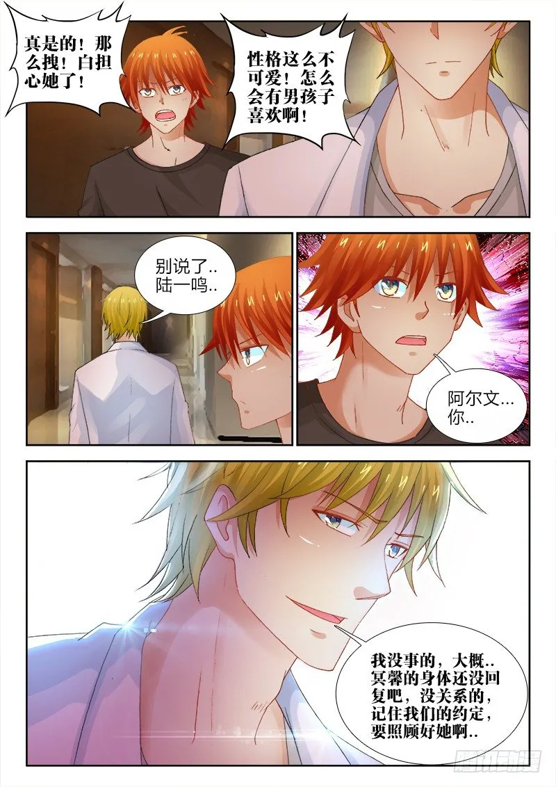 91、种子 第8页