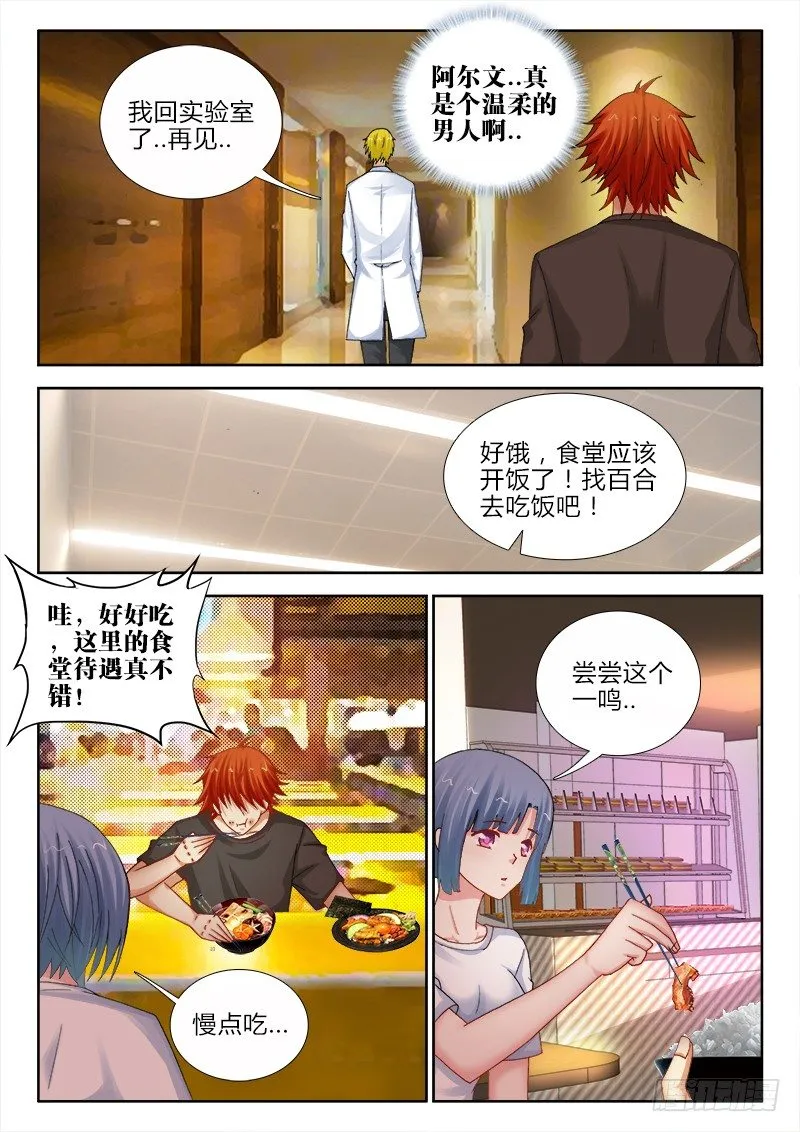 91、种子 第9页
