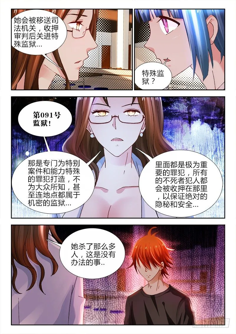 92、阴影 第4页