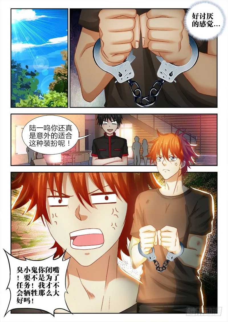 92、阴影 第7页