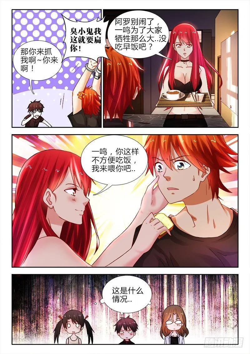 92、阴影 第8页