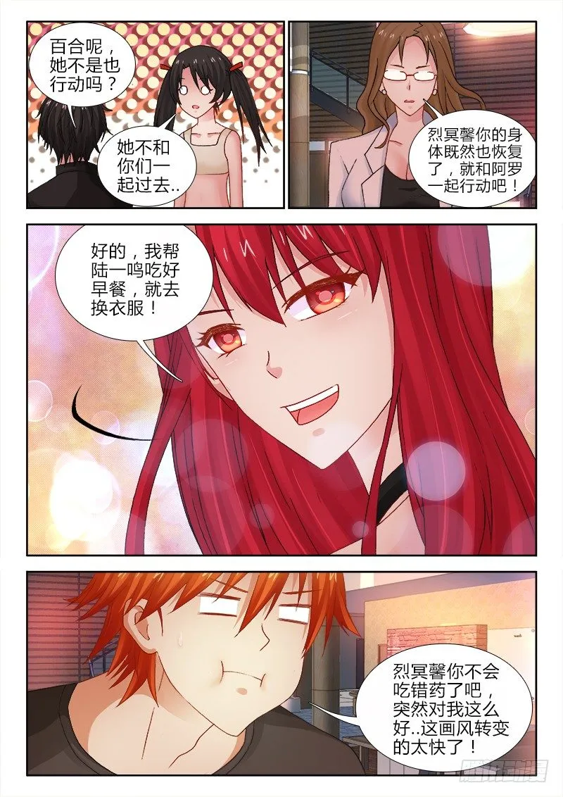 92、阴影 第9页