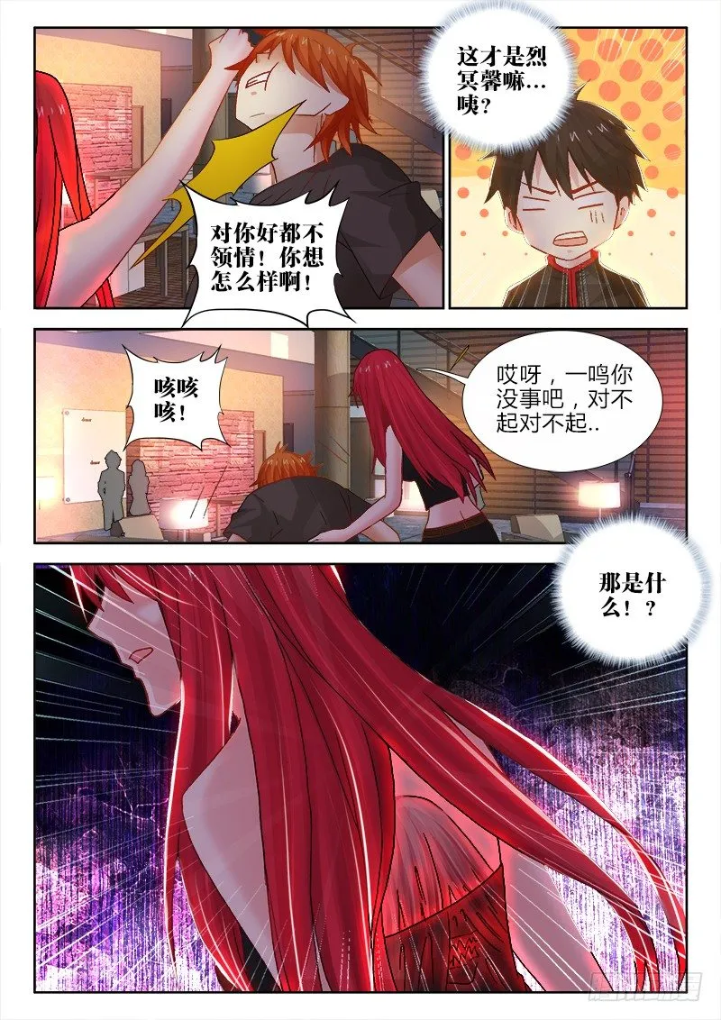 92、阴影 第10页